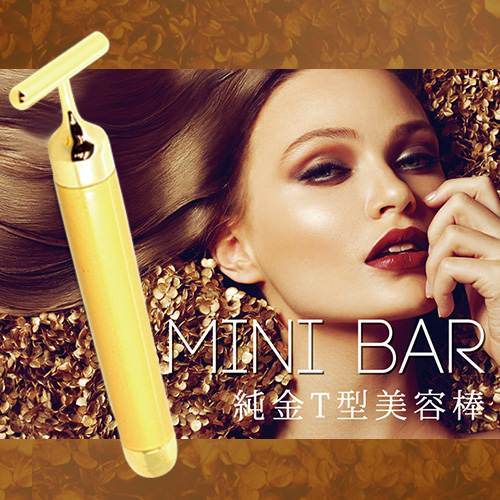 【富盟嚴選】MINI BAR(迷你T型美容棒)