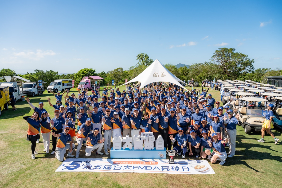 台大EMBA高球日五屆傳承　揮桿展現「歡樂、凝聚、榮耀」 林丕容會長串聯近4百人打造「第二教室」