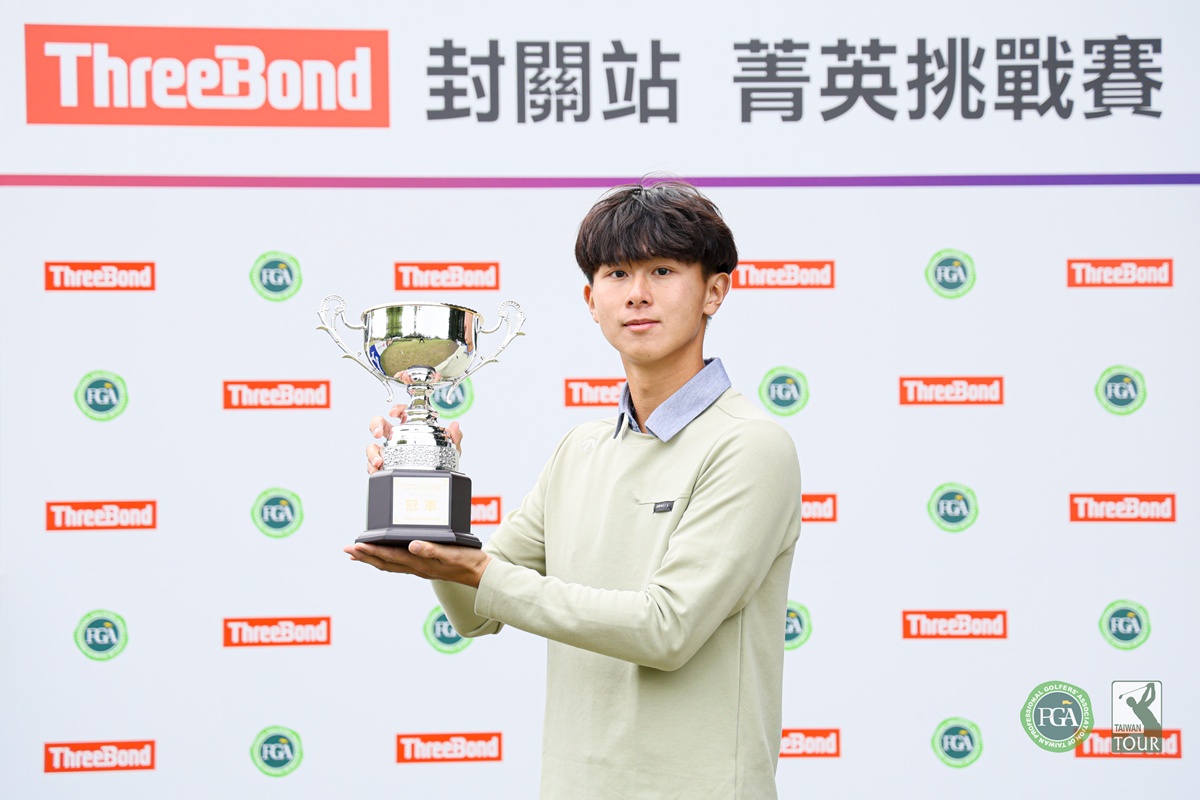 ThreeBond封關站-菁英挑戰賽最終回合　楊孝哲後來居上逆轉奪冠　摘下轉職業後的首冠