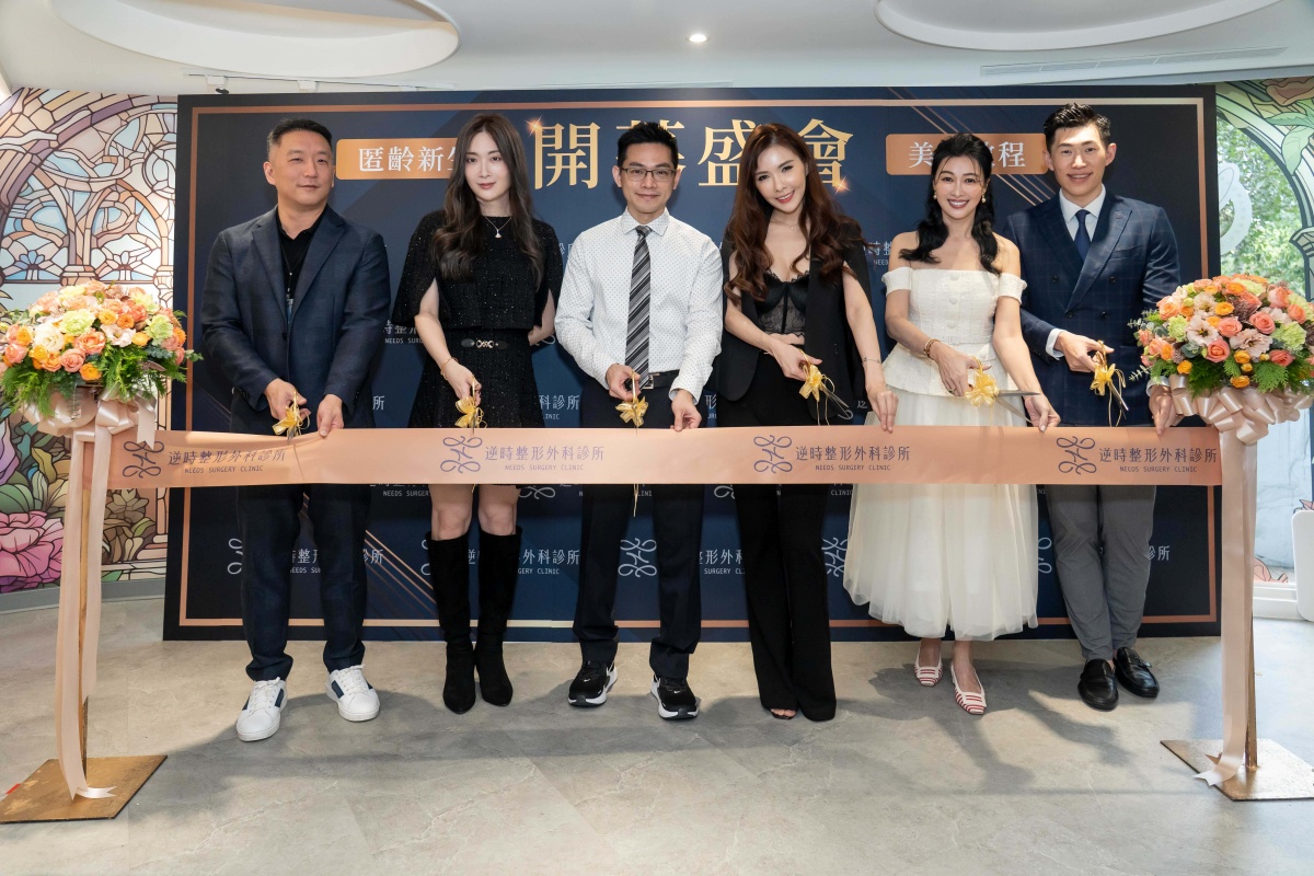 逆時整形外科診所盛大開幕 攜手臨床資深醫療團隊  打造自然美的新選擇