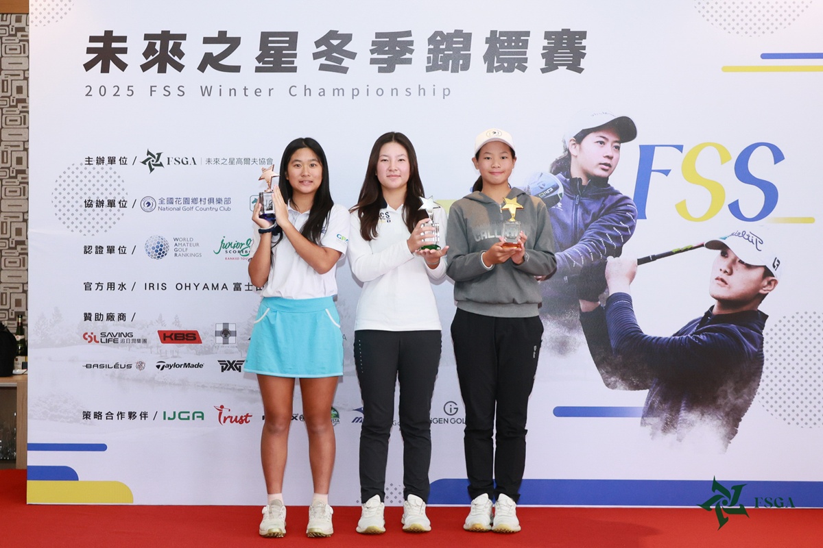 未來之星冬季賽女子組前三名(鍾豐榮攝影)500_5814