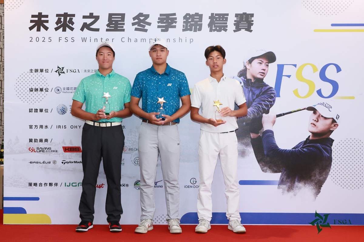 未來之星冬季賽男子組前三名(鍾豐榮攝影)500_5817