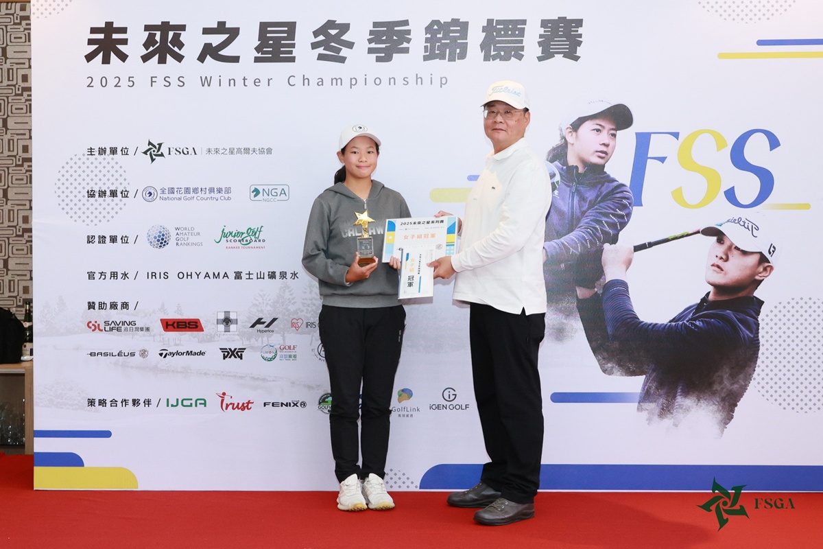 選手家長田爸爸頒女子組冠軍獎盃給劉依依(鍾豐榮攝影)500_5783