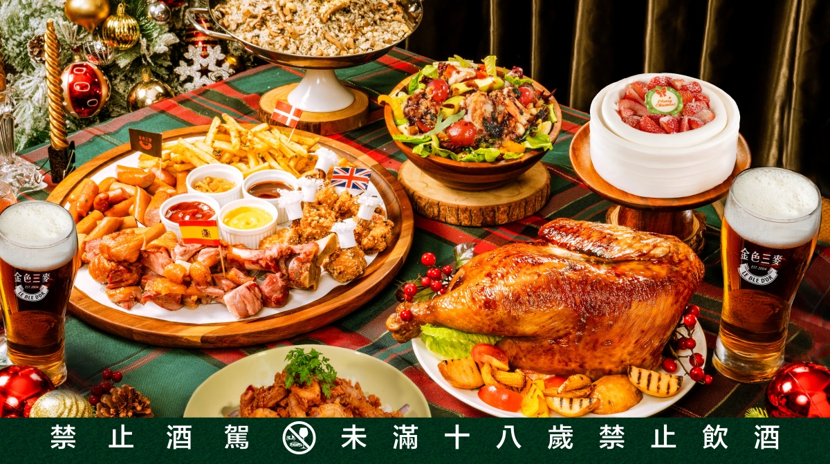 聖誕跨年去哪?金色三麥集團8大品牌推出最完整12月節慶吃喝玩樂優惠攻略!