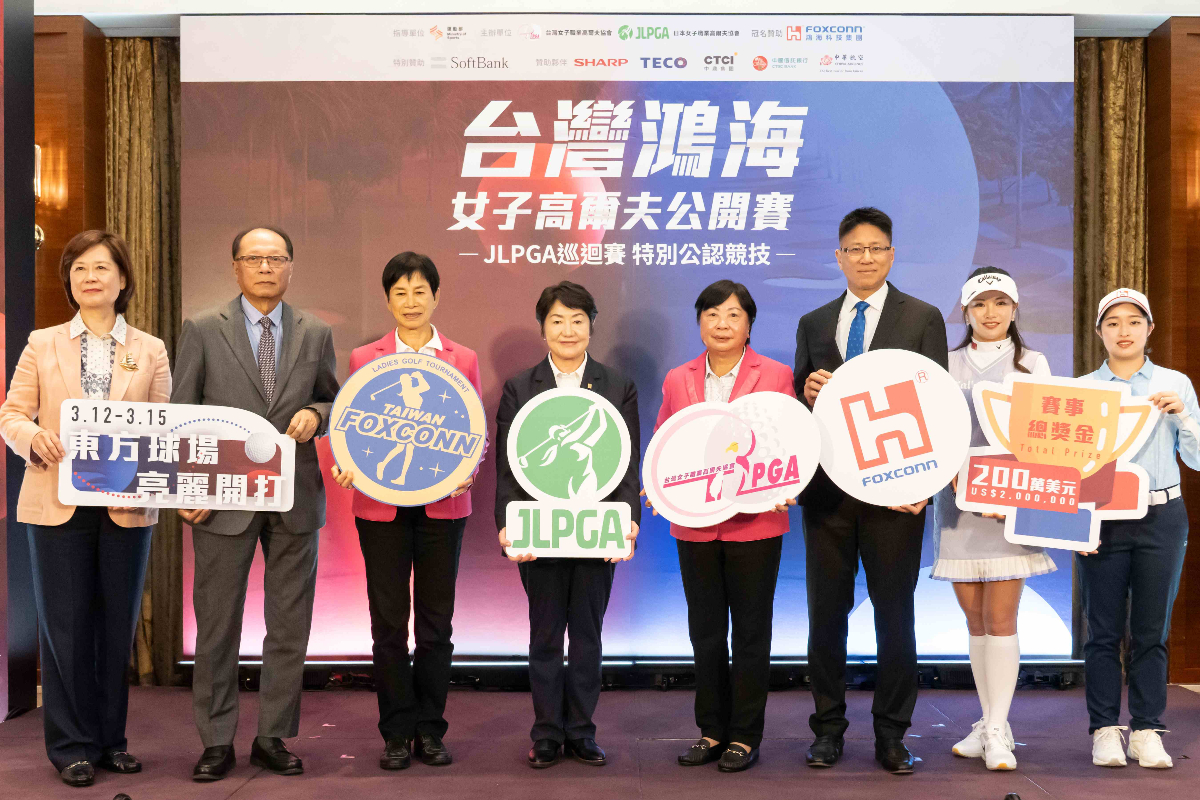 台灣女子職業高爾夫協會(TLPGA)與日本女子職業高爾夫協會(JLPGA)今(14)日共同宣布,「2026台灣鴻海女子高爾夫公開賽」正式列為日巡正巡賽事。此為日巡正巡賽睽違48年重返台灣,亦是JLPGA相隔46年後再度設立海外站,並為2026年度唯一海外賽事。鴻海科技集團自2024年起支持台灣女子高爾夫發展,今年進一步提升賽事規格,並獲日本SoftBank Corp.(軟銀公司)支持,加碼總獎金至200萬美元,成為2026年JLPGA 全年度獎金規模次高的賽事。