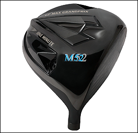 富盟轟炸機 開球木桿 ONE MINUTE M52