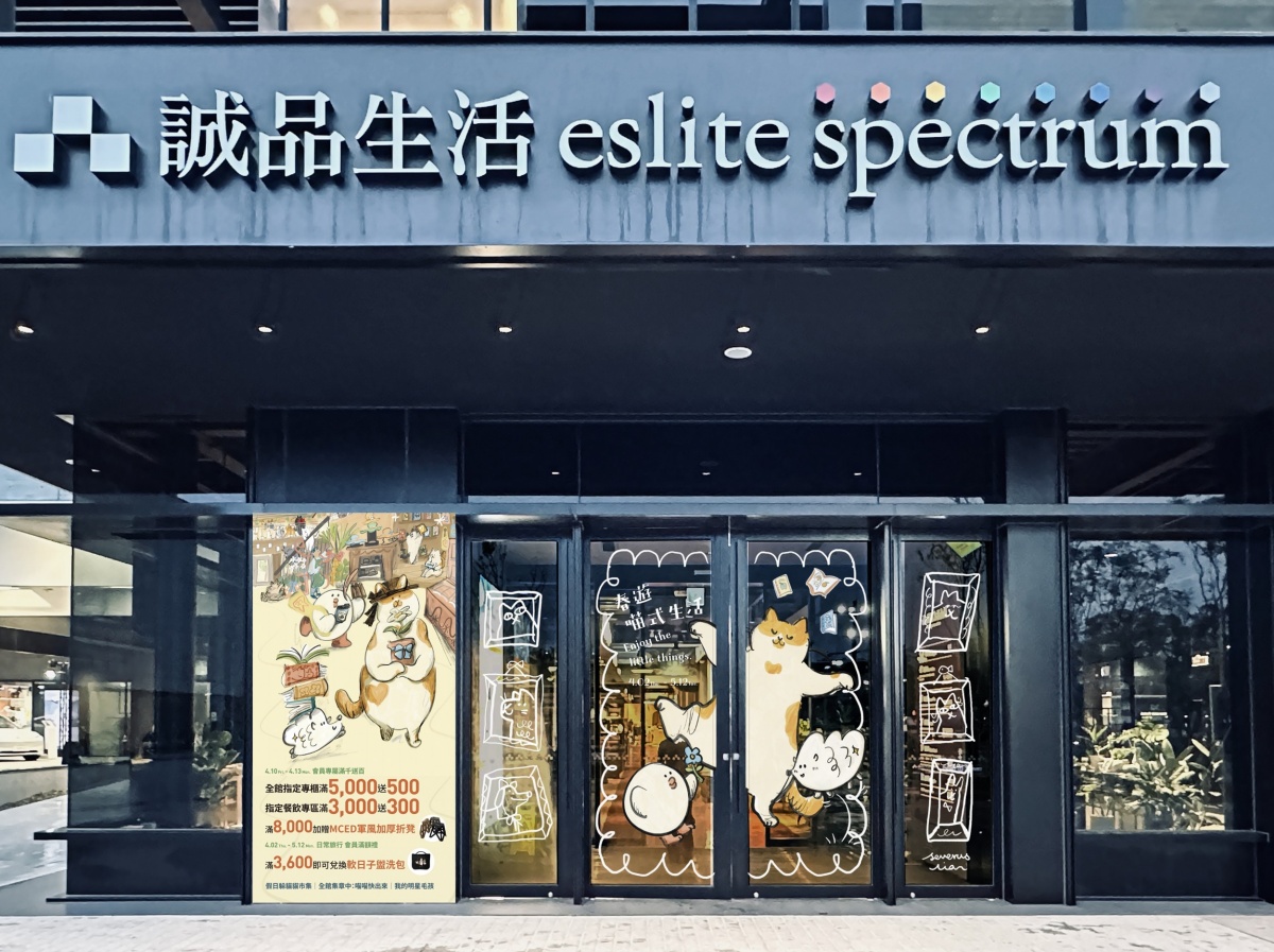 台灣喵限定！乘上「台灣貓節」熱潮，南台灣最大的誠品生活台南4/2起打造貓咪主題熱點，邀請作品曾於英國、美國出版的台灣繪本插畫家「里恩太太」，於戶外打造最熱門角色「花花市長」2米高打卡裝置迎賓。