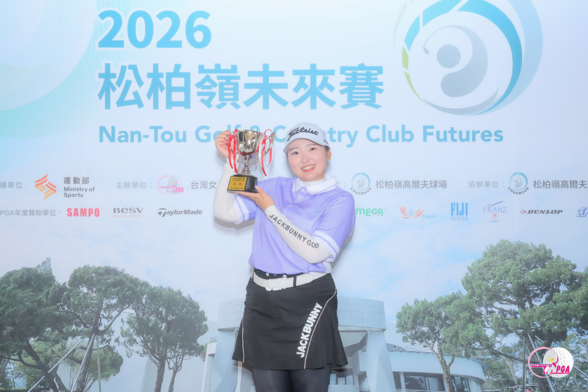 2026 松柏嶺未來賽今天4/17（五）來到最終回合賽程，前一日保持領先的日本選手園田結莉亞（YURIA SONODA）失誤頻頻一度讓出首位，台灣女將陳之敏技高一籌，她在關鍵第十六洞驚險抓下博蒂超越其他女將，但園田結莉亞收尾洞成功抓鳥穩住陣腳，最終繳出單回合73桿，以三回合211桿與陳之敏並列第一，兩人轉戰第九洞進行延長賽。然而關鍵時刻，陳之敏一號木桿不穩定的狀態依舊存在，開球偏離至球道右側樹下，最後僅能救回球道而導致該洞吞下柏忌，反觀園田結莉亞順利打上球道，創造極佳球位，最終延長加洞賽成功以平標準桿四桿獲勝，勇奪職業生涯首勝。