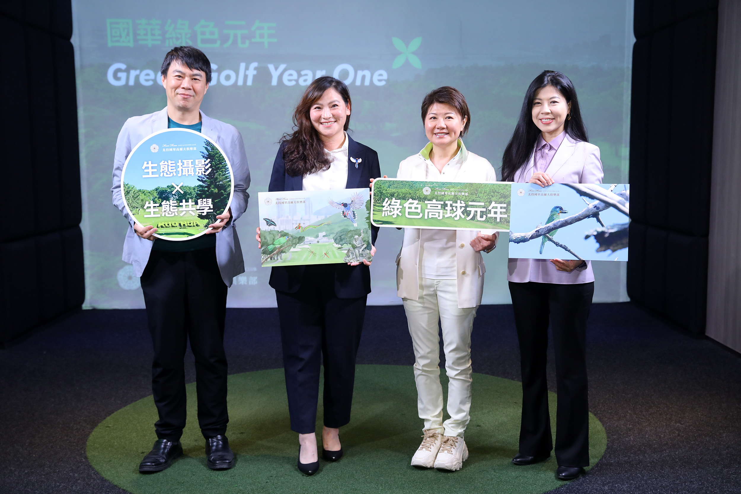 國華啟動綠色高球元年 攜中興大學柳婉郁教授揭淺山綠色奇蹟高球場不只零碳排 生態多樣性更媲美自然棲息地國際高球場生態專家Delphine Tseng曾佳品以專書記錄高球場自然之美