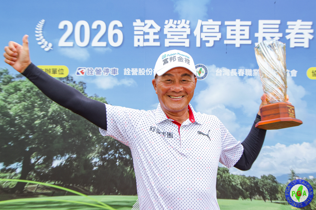 連續第三年冠名贊助、今年移師花蓮球場舉辦的詮營停車長春公開賽，今天（24日）進行第二回合決賽，結果首輪同樣揮出68桿的盧建順與周宏男，今天拚戰至最後一洞才分出勝負，最終盧建順靠著最後一洞的「再見小鳥」氣走周宏男，驚險贏得本季開張首勝。今年73歲的沈忠賢今天飆出72桿，78歲的張國瑞揮出76桿，二人雙雙獲「同齡同桿獎」，年近八旬的張國瑞開心的說，他打長春巡迴賽的目標就是每場比賽都能拿到「同齡同桿獎」，很開心今天再度達標。青少年組方面，陳禮權以151桿（+7）奪冠，正巧，盧建順與陳禮權是師徒。