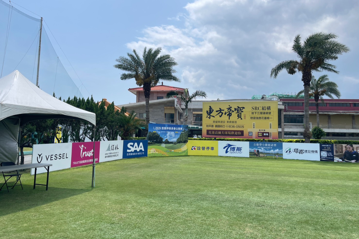 連續第三年冠名贊助台灣長春職業高爾夫賽事的「2026詮營停車長春公開賽」，明天起一連兩天（4/23、24），在花蓮球場進行比桿賽，這也是台灣長春巡迴賽睽違四年之後，再度重返東台灣花蓮觀光勝地舉辦比賽，特別值得一提的是，台灣長春職業高協（TSPGA）利用這次舉辦比賽機會與東華大學合作，針對當地青少年舉辦傳承營，由沙場戰將沈忠賢率領多位沙場名將，傳授球技與經驗。去年兩回合飆出-15奪冠的連騼森，這場比賽將尋求衛冕。