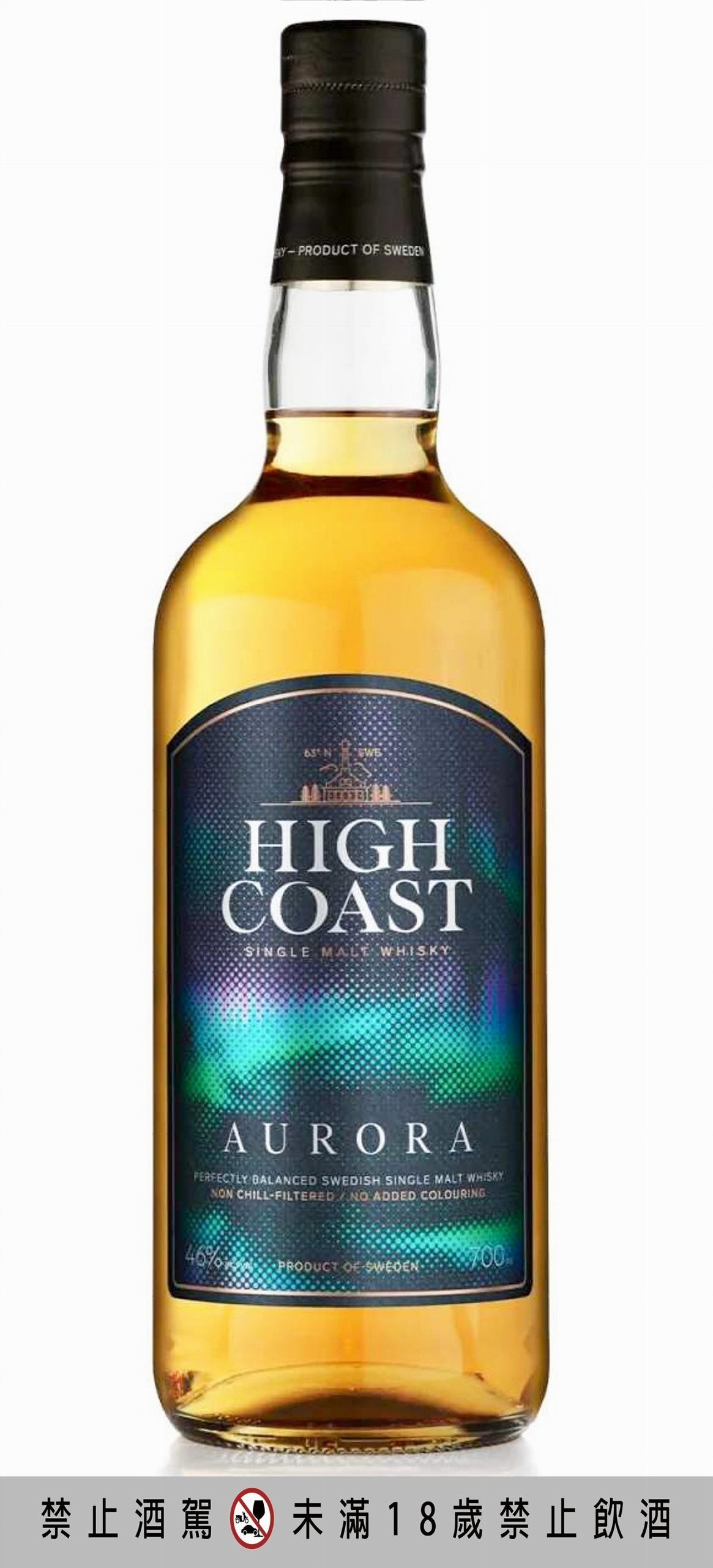 以極光意象打造的年度代表作，象徵 HIGH COAST 工藝與北歐純淨靈魂的結晶