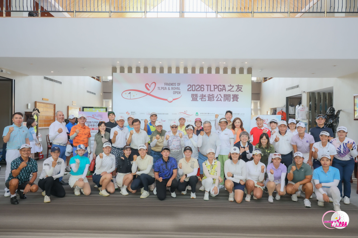 2026 TLPGA之友暨老爺公開賽即將於6/24（三）～6/26（五），再度進駐老爺關西高爾夫球場進行賽程。今年在老爺關西高爾夫球場加入冠名行列後，總獎金提升至新台幣600萬元，最終脫穎而出的冠軍選手將可獨得新台幣108萬元獎金。