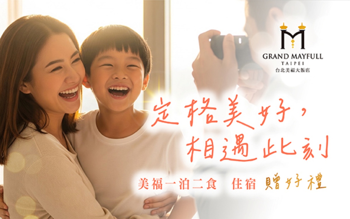 迎接夏日旅遊季，台北美福結合美食及樂園門票推出三款住房專案，提供親子或慢旅者多樣選擇。「定格美好 相遇此刻」一泊二食專案，結合彩匯自助餐、GMT義大利餐廳海陸套餐，以及復古潮物FUJIFILM富士即可拍相機，在數位時代重拾拍照的儀式感。