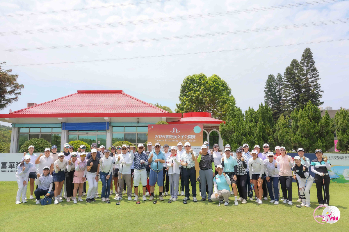 由臺灣強發展股份有限公司冠名舉辦的「2026臺灣強女子公開賽」，即將在6月3日至6月5日間於彰化高爾夫球場進行三回合比賽，眾多好手集結中台灣，全力將法藍瓷「富麗恆遠 牡丹瓷瓶」冠軍盃及冠軍獎金54萬元收入囊中。