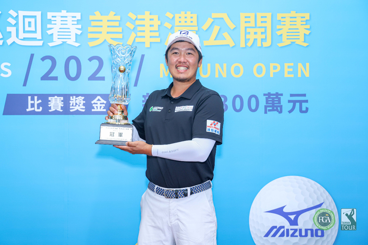 2026肇喜登峰巡迴賽─美津濃公開賽,6/6在台南斑芝花高爾夫俱樂部進行最後一回合賽程,大黑馬何祐誠一下場氣勢如虹,獵一鷹抓六鳥零柏忌,交出四回合單輪最低桿64桿,並以四回合總桿低於標準桿13桿的275桿竄升奪冠,摘下他職業生涯七年來的第三座冠軍,獲得冠軍獎金台幣50萬元。