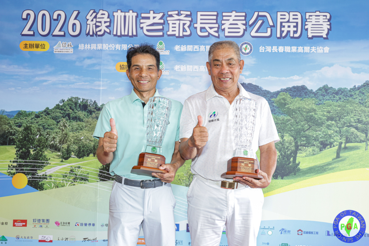 首度贊助舉辦的「綠林老爺長春公開賽」，今天決賽輪一般與超級長春組，都拚戰至延長賽決定冠軍誰屬！「小巨人」翁永田力克強將連騼森，於一般組稱王；曾金發經過兩次延長賽氣走張欽國，逆轉奪冠，這也是二人本季拿下的首勝。