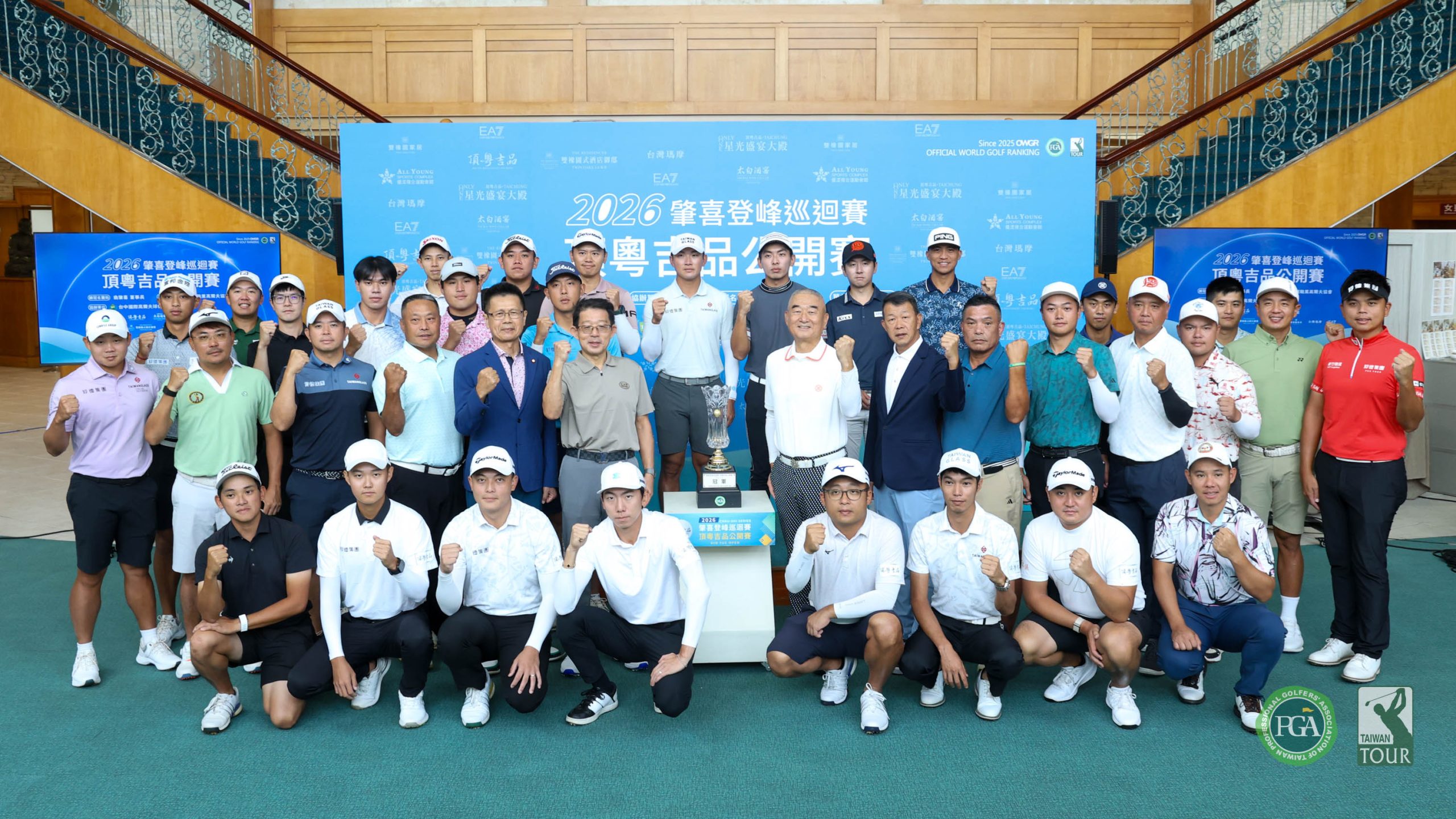 總獎金新台幣500萬元的肇喜登峰巡迴賽-頂粵吉品公開賽,7/1至7/4日在台中國際高爾夫俱樂部舉行四回合72洞競技,總獎金從新台幣300萬元提高至500萬元,冠軍獎金也從去年的50萬增加為100萬元,提升比賽競爭力度。