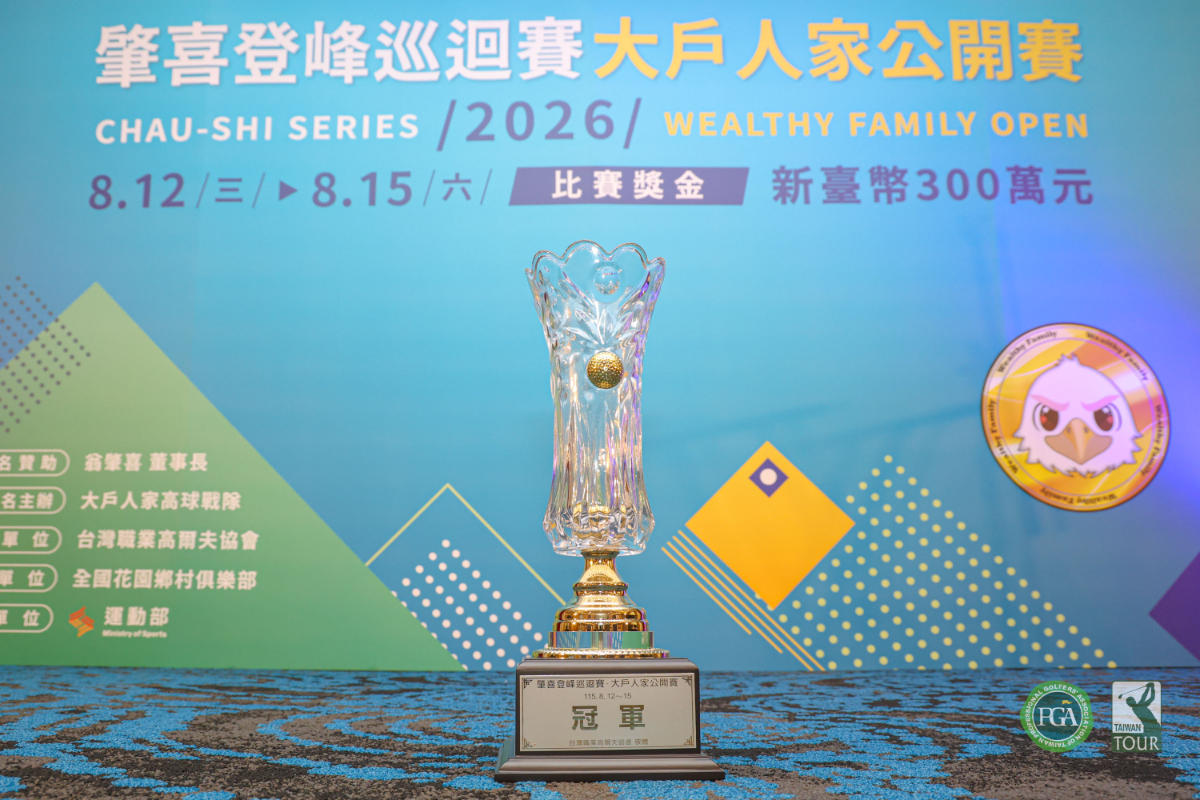 總獎金台幣300萬元的大戶人家公開賽今日開打，蔡凱任尋求衛冕；王偉軒追求二連冠。