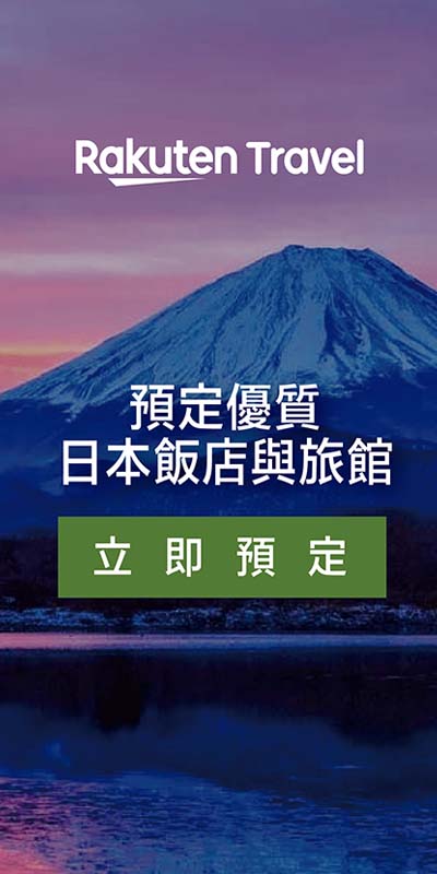 rakutan