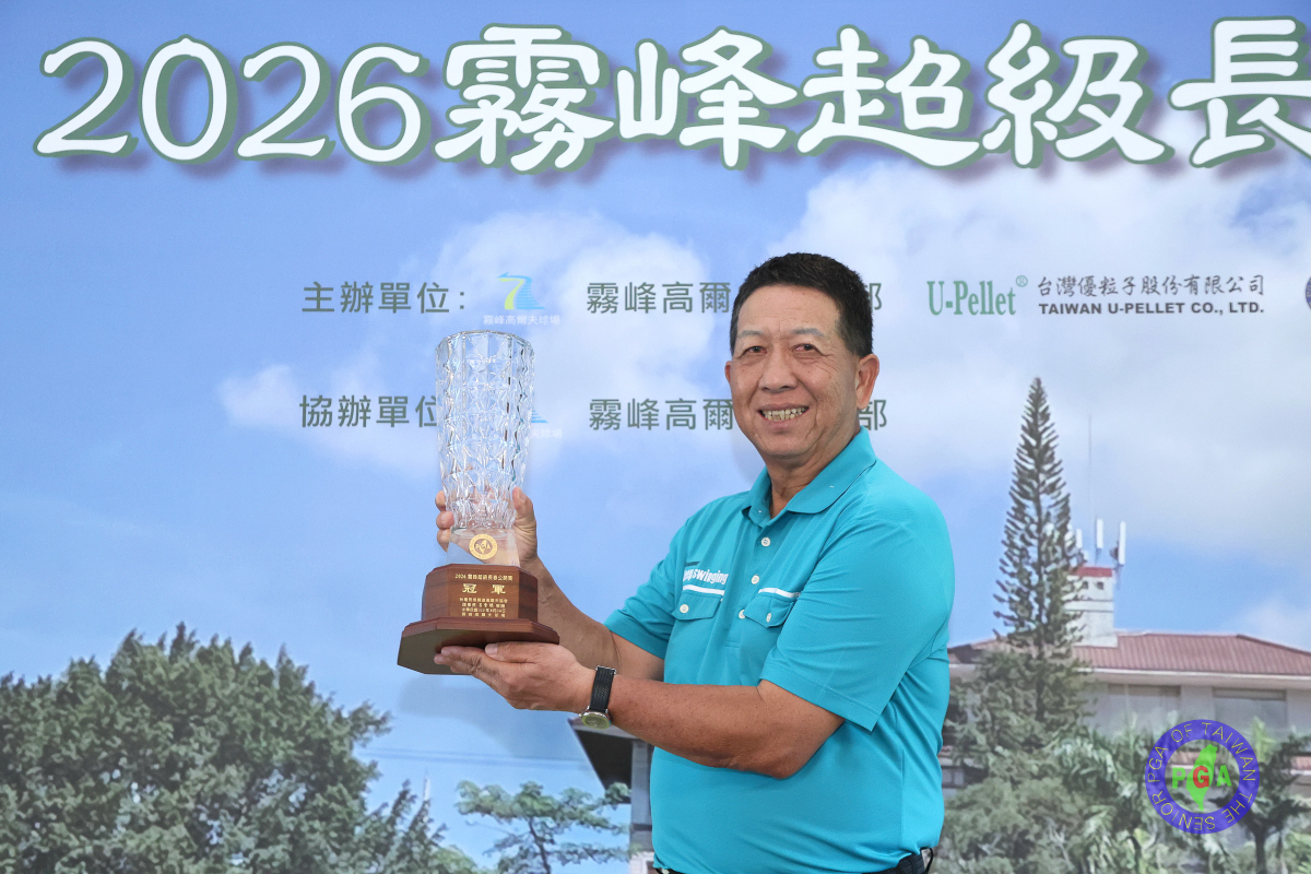 剛滿65歲的重砲手林吉祥，生涯首場超級長春處女秀傳捷報！今天在霧峰長春公開賽第二回合靠著70桿(-2)後來居上，最終以贏2桿的總桿141桿（-3）贏得逆轉勝。