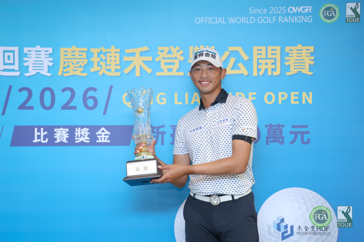 王偉軒打出低於標準桿五桿的67桿，以四回合總桿低於標準桿21桿的267桿，完成三連霸，並贏得冠軍獎金新台幣65萬元。