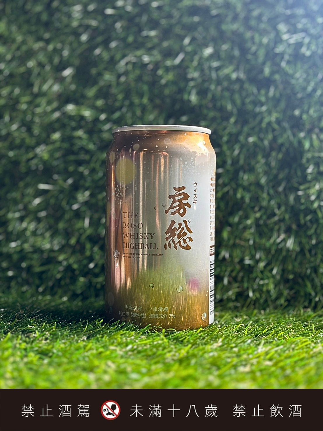 源自日本千葉縣的房總HIGHBALL，承襲須藤本家百年釀造工藝，以在地風土與天然湧泉，打造清爽易飲、適合多元場合的日系風味。