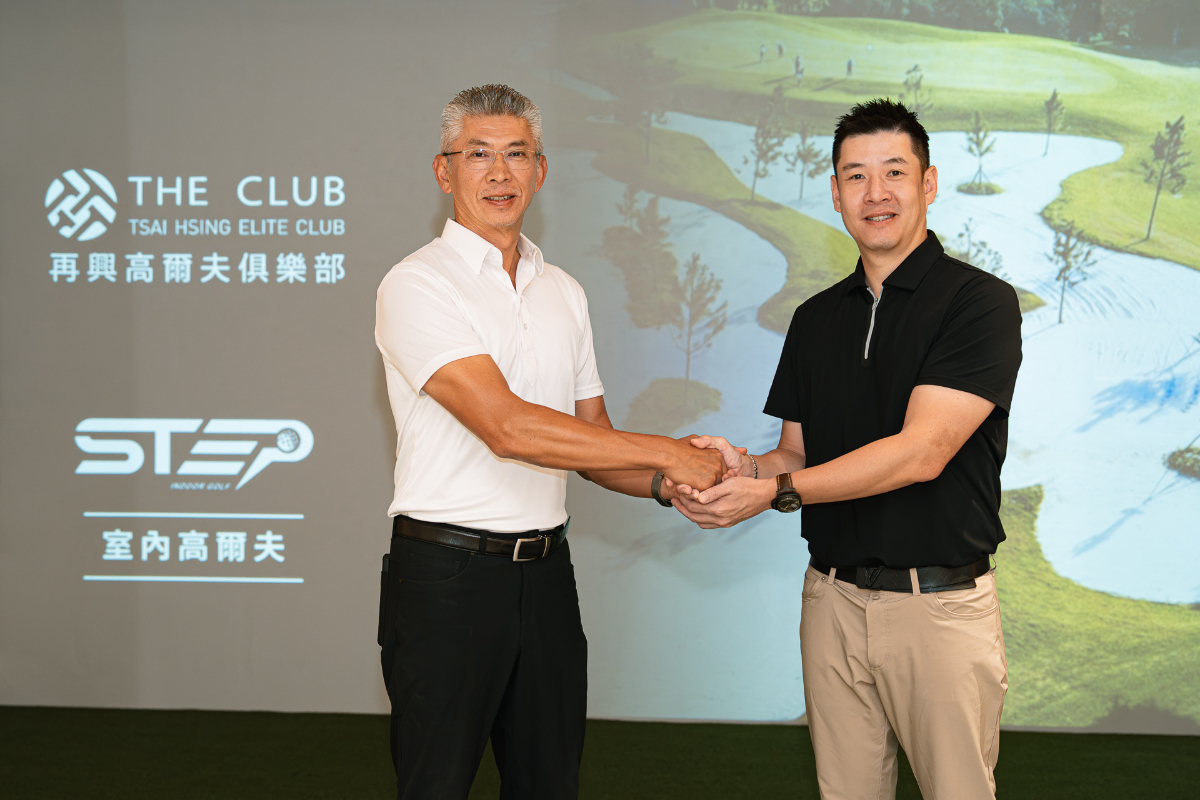 再興高爾夫俱樂部（THE Club）與室內高爾夫場館 STEP GOLF 宣布正式攜手合作，打造台灣高爾夫界少見的跨領域整合模式。過去戶外球場與室內練習館各有其經營方向，市場定位也有所不同，如今兩者以會員需求為核心，跨界結盟，形成互補共好的新典範，為台灣高爾夫產業開啟全新的生活方式想像。