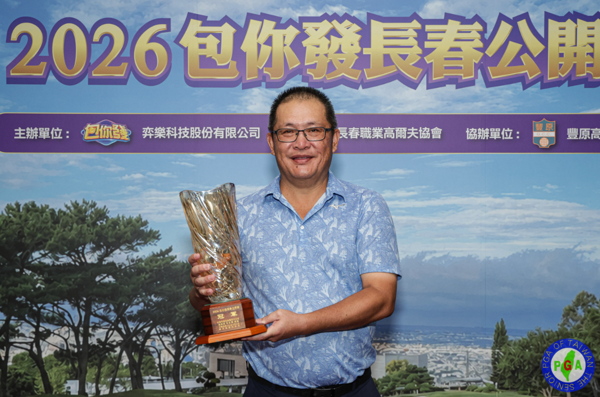 加入長春巡迴賽第三年的林健斌，今天在包你發長春公開賽第二天決賽輪，靠著揮出兩天來最低桿65桿（-6）後來居上，最終以大贏4桿的總桿133桿（-9），勇奪長春生涯開張首勝。