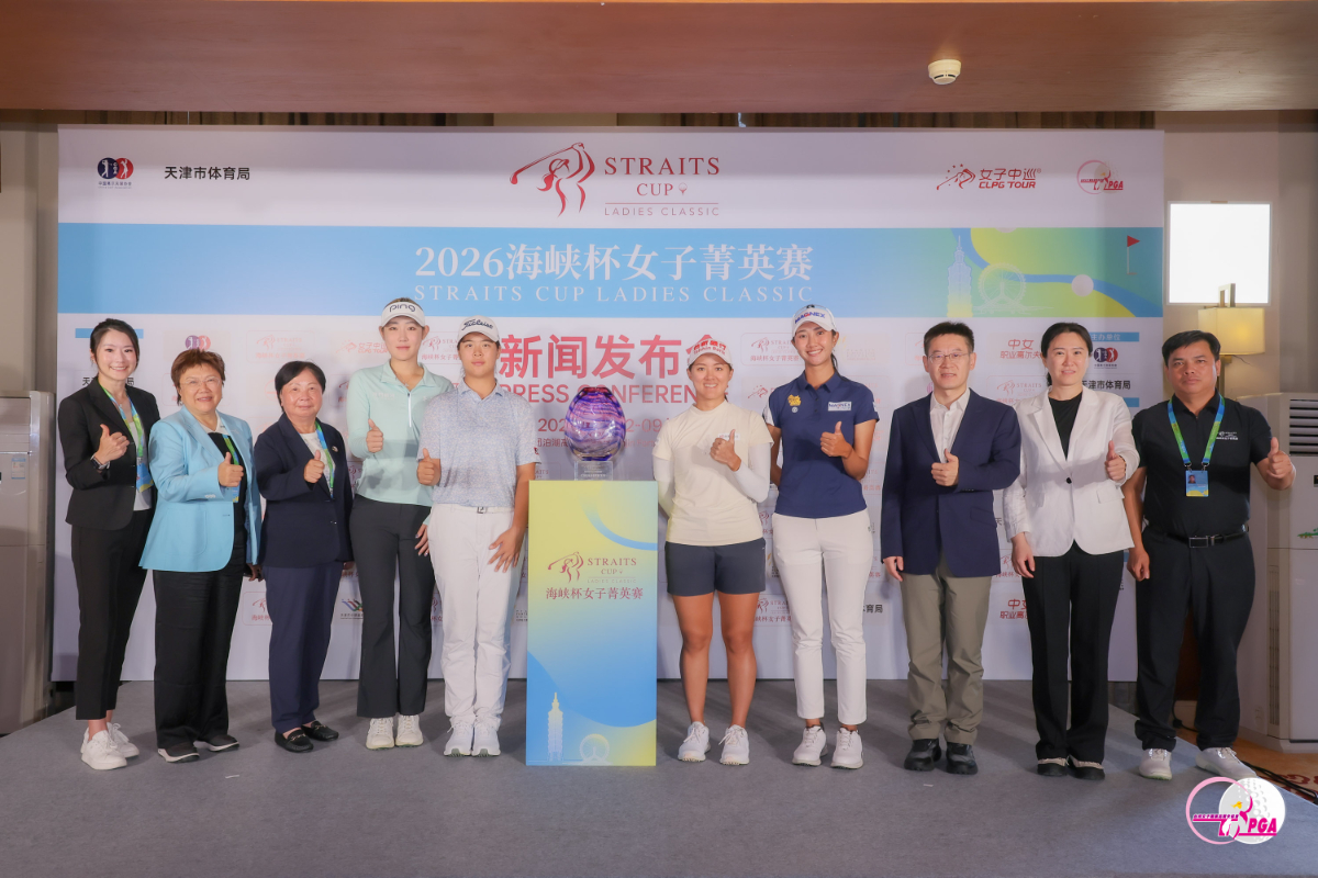 2026海峽盃女子菁英賽即將於明日在天津松江團泊湖高爾夫球會進行首輪賽程，今天大會舉行賽前記者會，現場除眾多中國媒體參與外，台灣選手、2025聲寶女子公開賽冠軍陳之敏，女子中巡四冠王、青島女子公開賽冠軍劉文博，衛冕冠軍、女子中巡三冠王周詩媛，泰國選手、天津女子公開賽冠軍庫緹達（Kultida PRAMPHUN），四位選手代表亦同步與會。