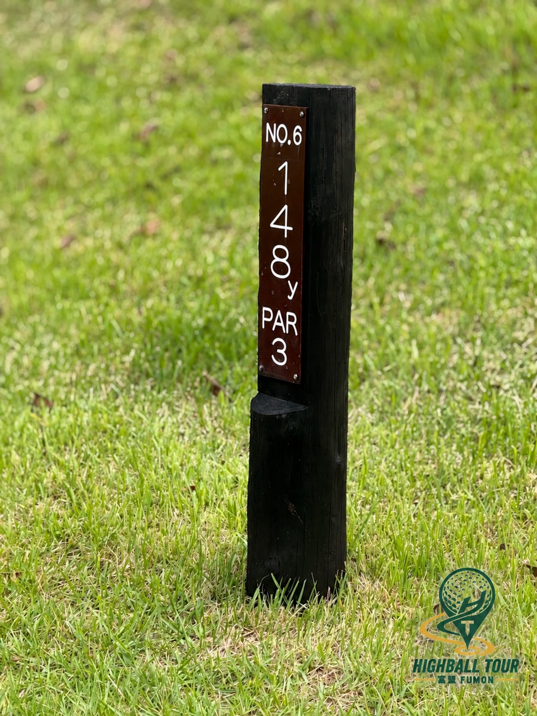 滝の宮｜NO.6｜148Y・PAR 3指標