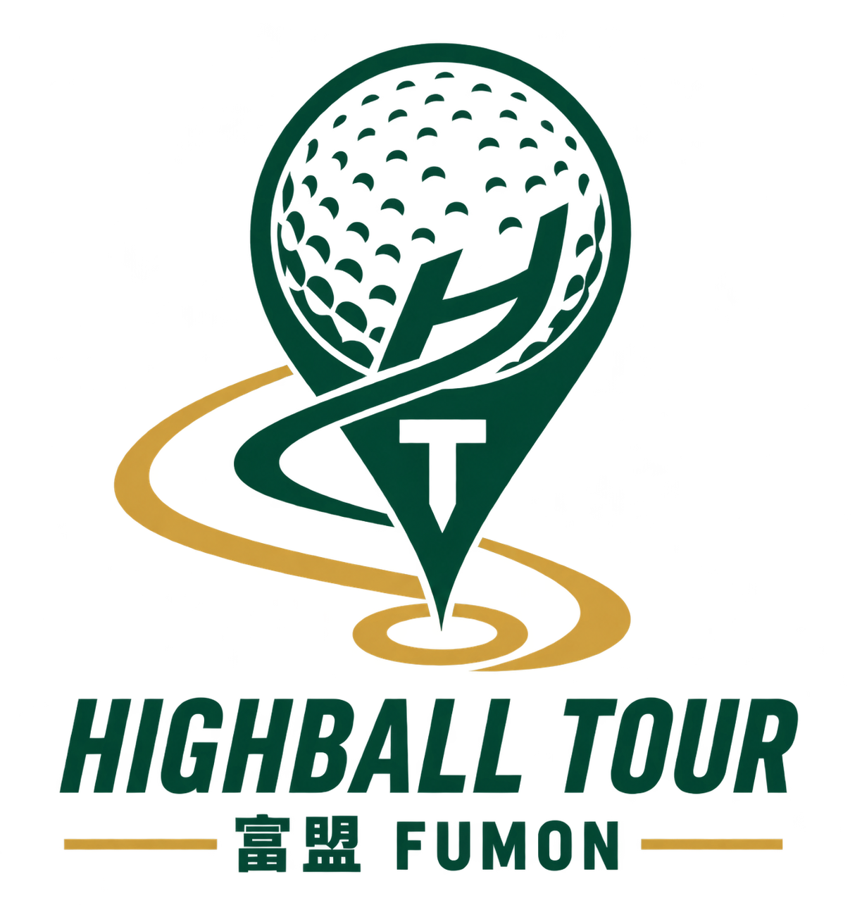 富盟社長 HIGHBALL TOUR 全球球場品鑑