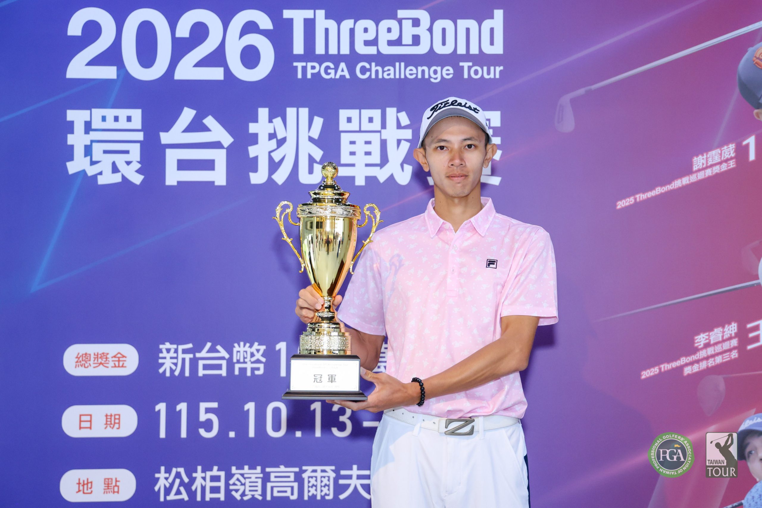 許育誠拿下2026 ThreeBond環台挑戰賽職業生涯首冠