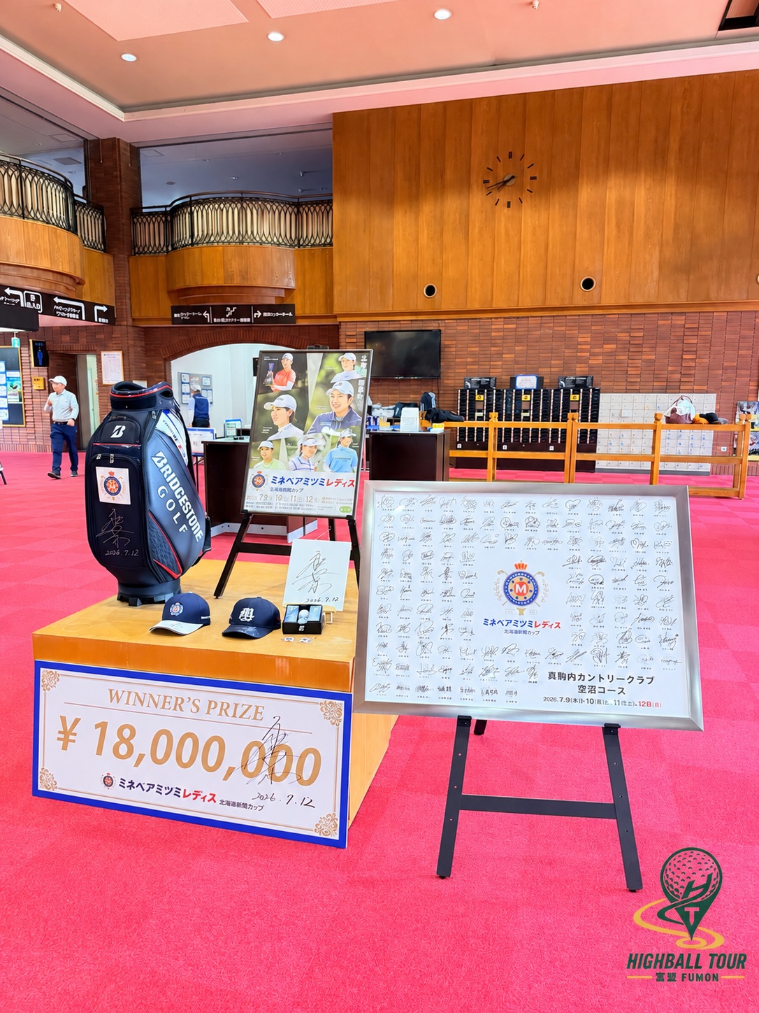 真駒内カントリークラブ|會館大廳與賽事紀念展示。 HIGHBALL TOUR專用浮水印